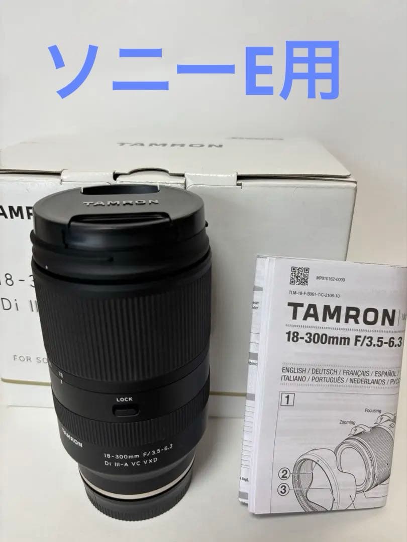 タムロン18-300mm F/3.5-6.3 Di III-A VC VXD