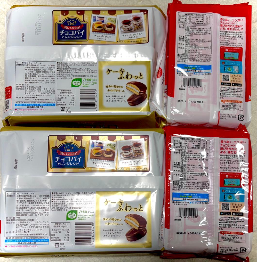 お菓子まとめ売り アミューズメント お菓子詰め合わせ