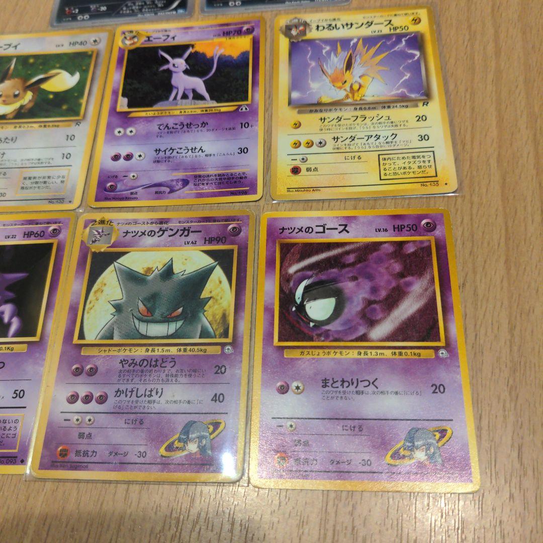 ズ*ム様 ポケモンカード ゲンガー ブイズ まとめ売り プロモ ブラッキー　旧裏