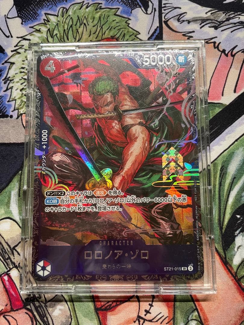 【新品未開封】ワンピースカードゲーム ロロノア・ゾロ フラッグシップ　ベスト8