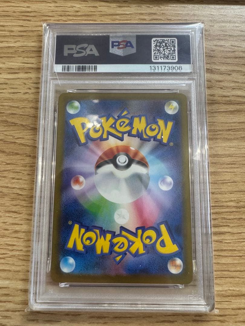 2025 ピカチュウ マクドナルド PSA 10