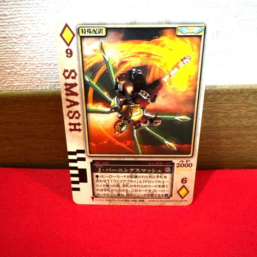 ラウズカード J•バーニングスマッシュ 仮面ライダーギャレン トレカ ダイヤ9