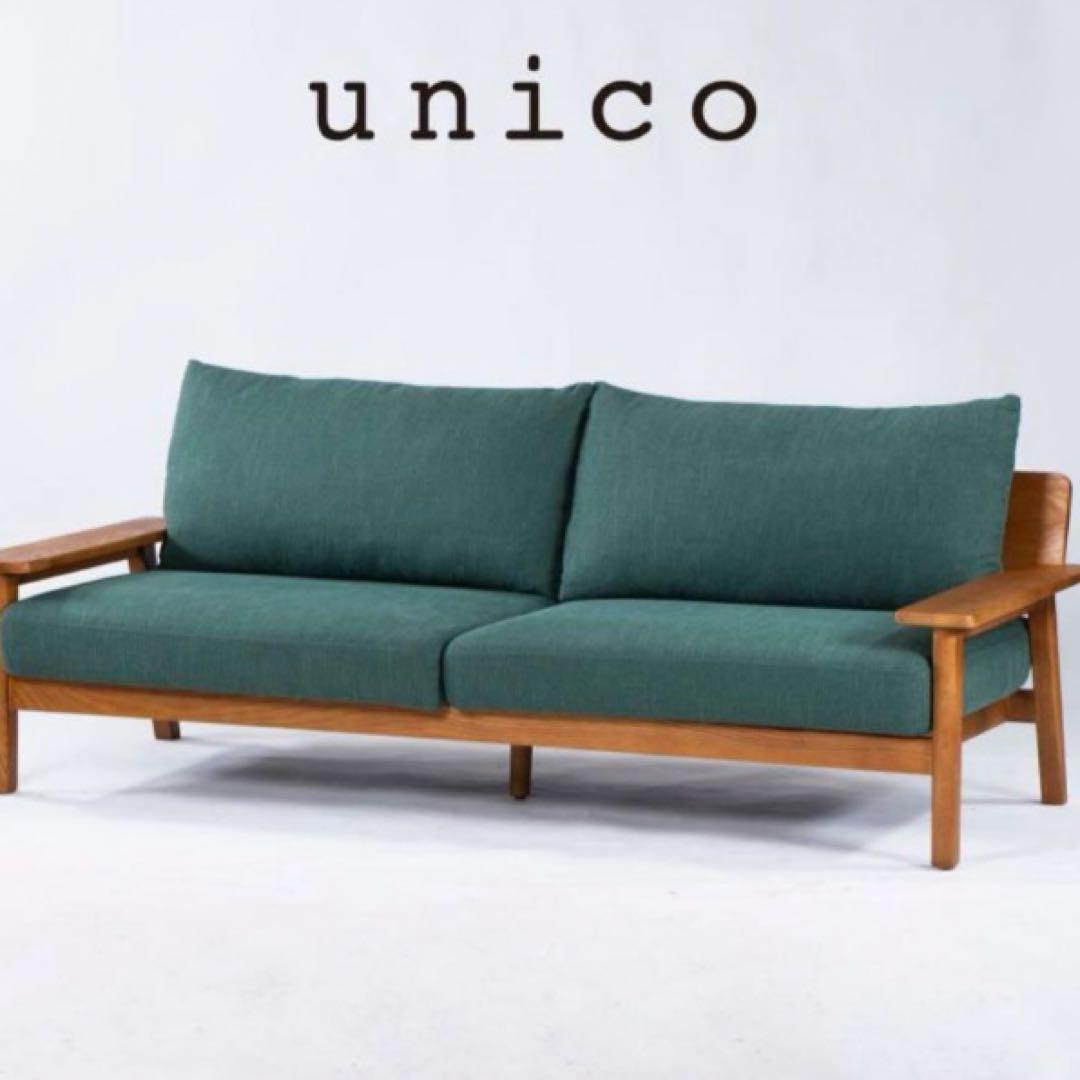 unico 2人掛け ソファ グレー KIRP 美品