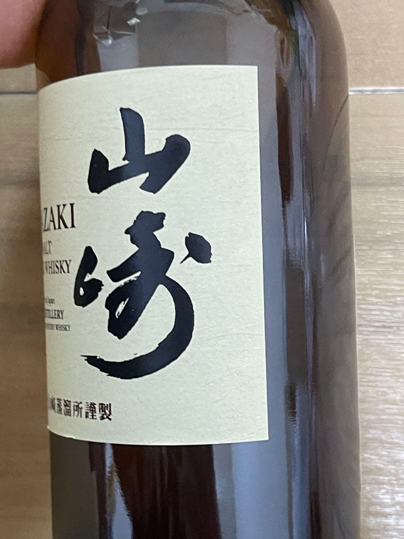 山崎シングルモルトウイスキー 1923年