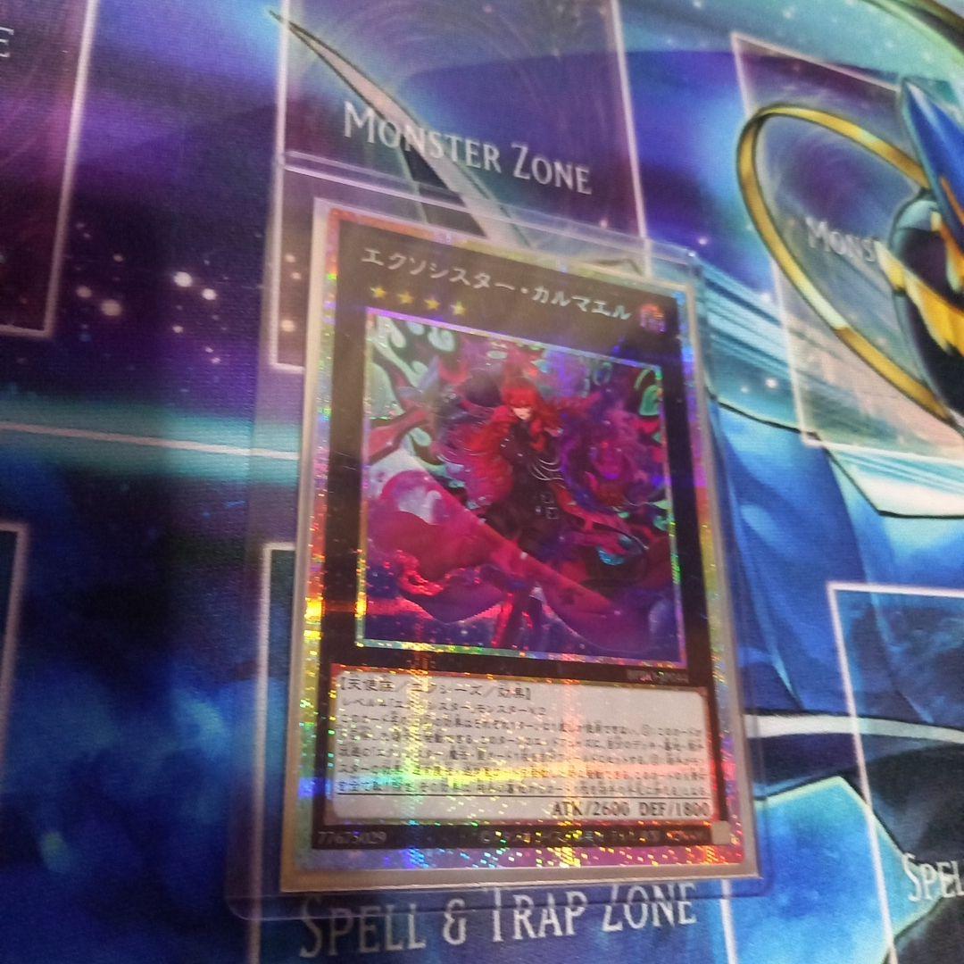 遊戯王 エクソシスター・カルマエル 　プリズマティックシークレット