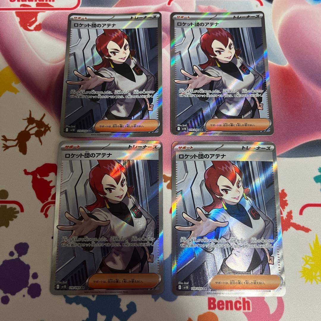 ロケット団のサカキ アテナ　ラムダ　11枚セット