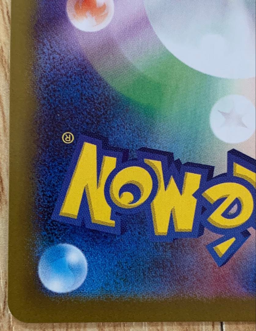 ポケモンカード　ムニキスゼロ　エラー品　サポート　SAR　メイのはげまし