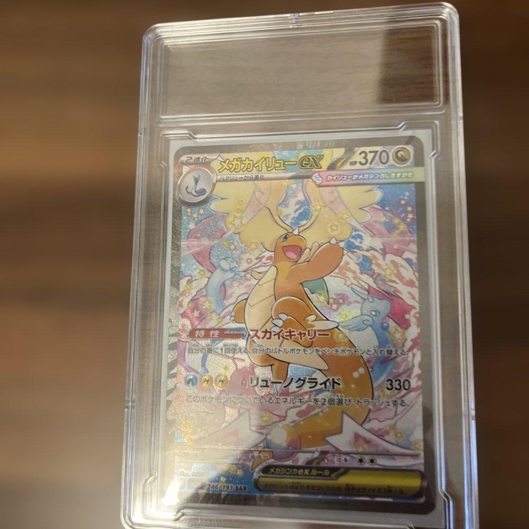 N*t様 メガカイリューEX SAR