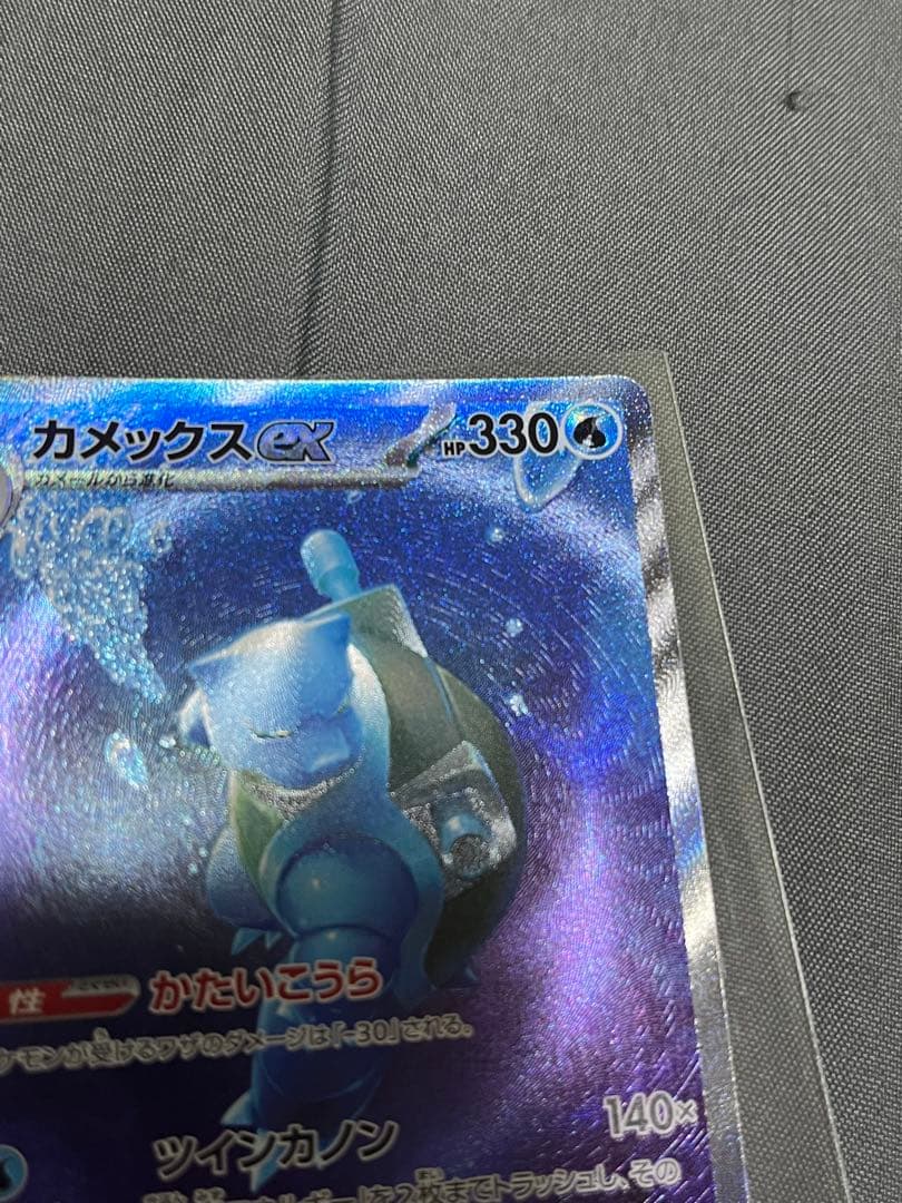 ポケモンカード　カメックス SAR
