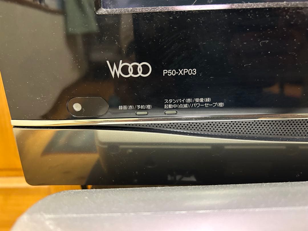 【美品】HITACHI Wooo プラズマ　 P50-XP03