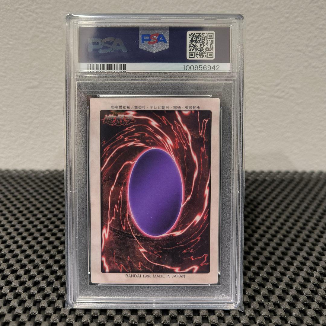 【PSA8】封印されしエクゾディア 遊戯王 バンダイ版 カードダス 1998年