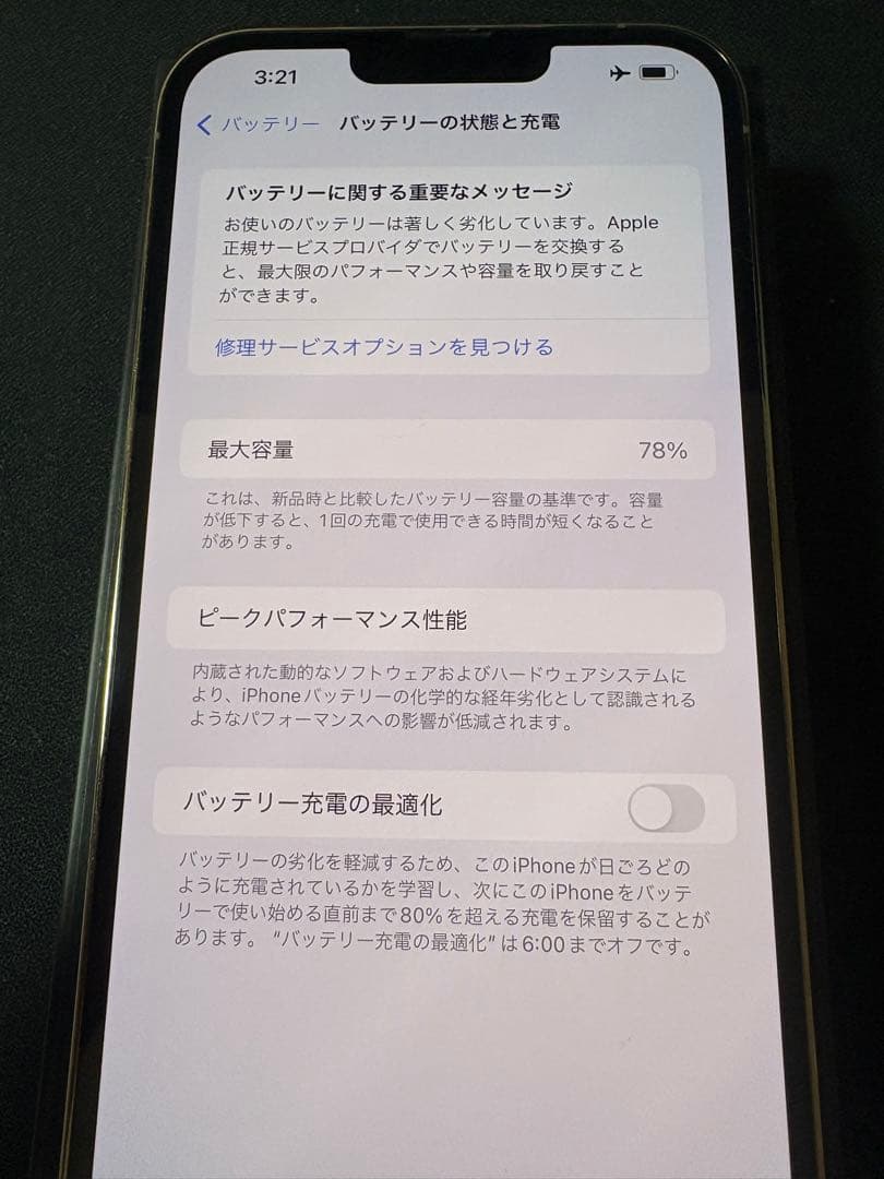 Apple iPhone 13 Pro max 256GB ゴールド