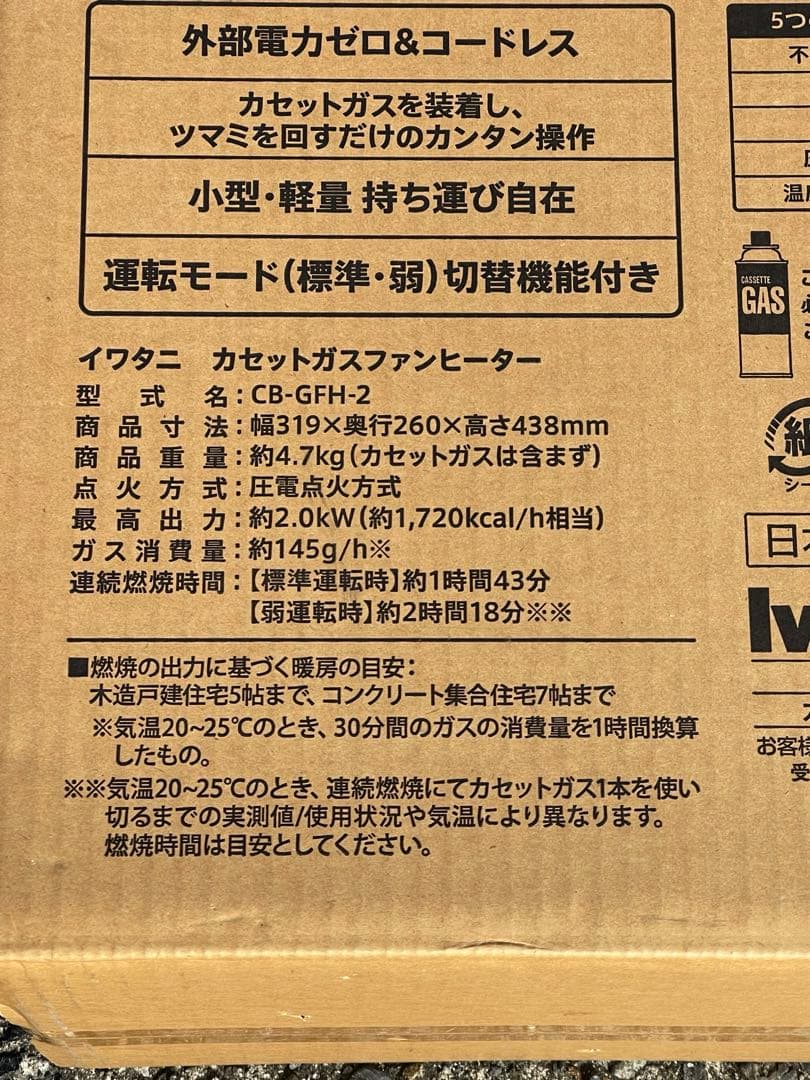 Iwatani カセットガス ストーブ 風暖 日本製 コードレスCBGFH2