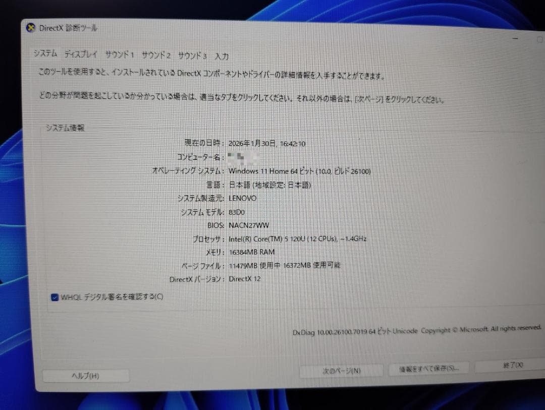 【中古】Lenovo IdeaPad Slim 5i Gen 9 15.3型