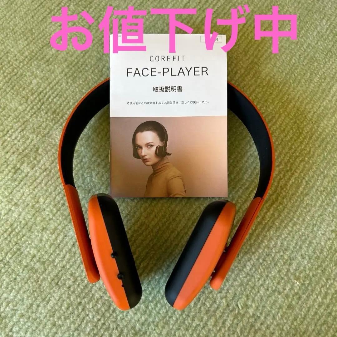 【お値下げ中】COREFIT FACE PLAYER ヘッドホン型美顔器