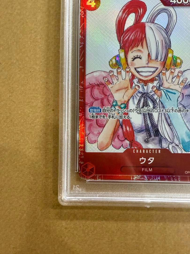 ど*ゆ様 PSA10 ウタ：プレミアムカードコレクション　OP01-005