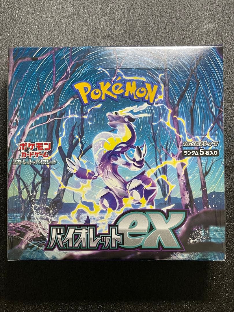 バイオレットex シュリンク付き　BOX