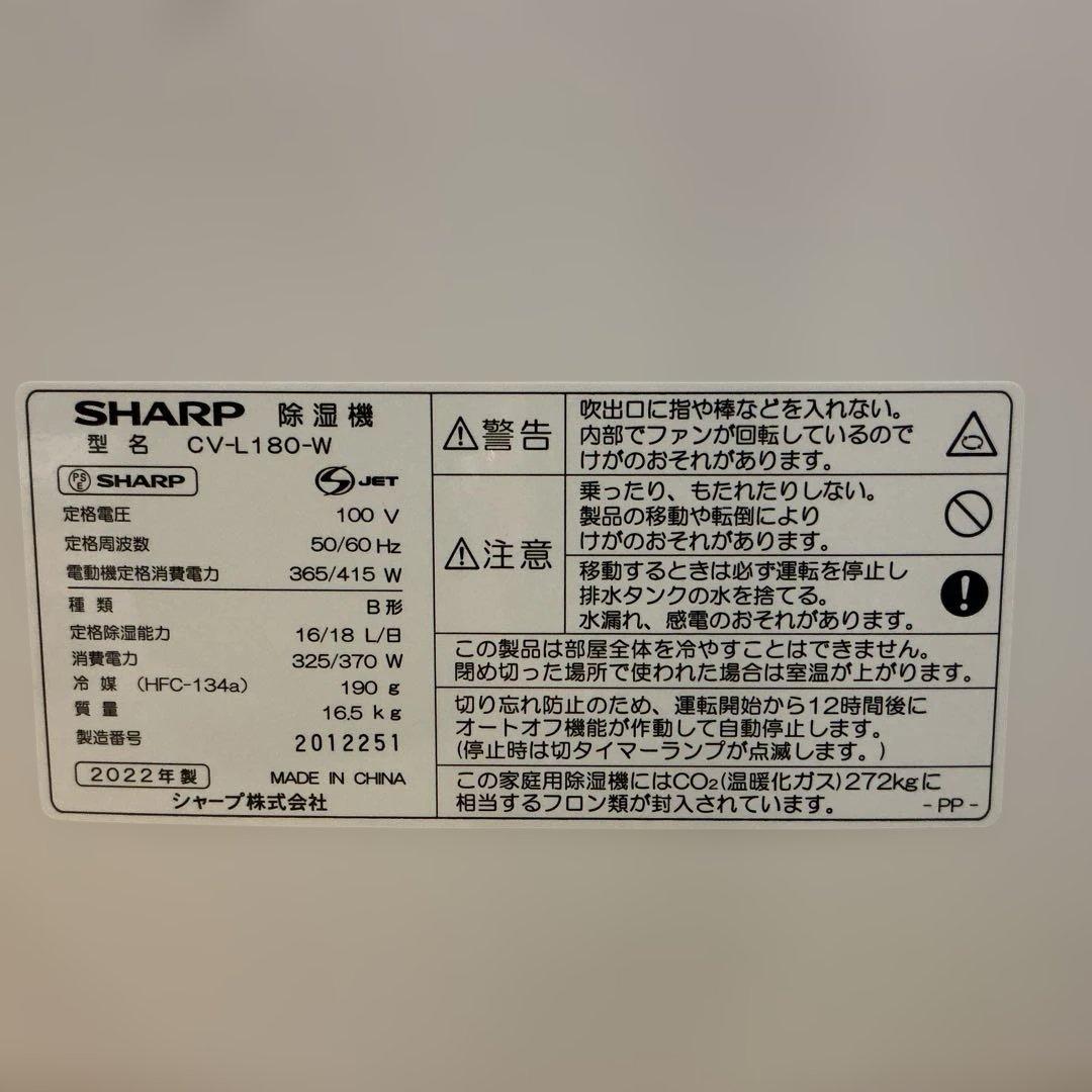 衣類乾燥除湿機CV-L180（18L/プラズマクラスター適用床面積約20畳）