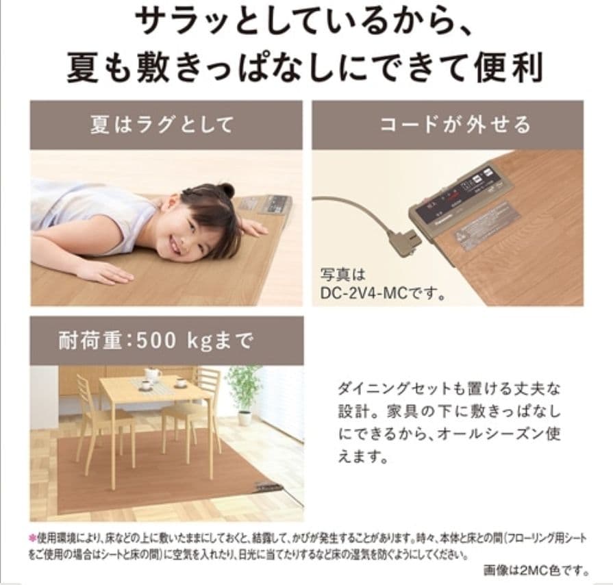 【新品】DC-1V4-MT ホットカーペット 木目ブラウン色 1畳