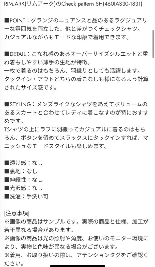 トップス RIM.ARK Check pattern SH