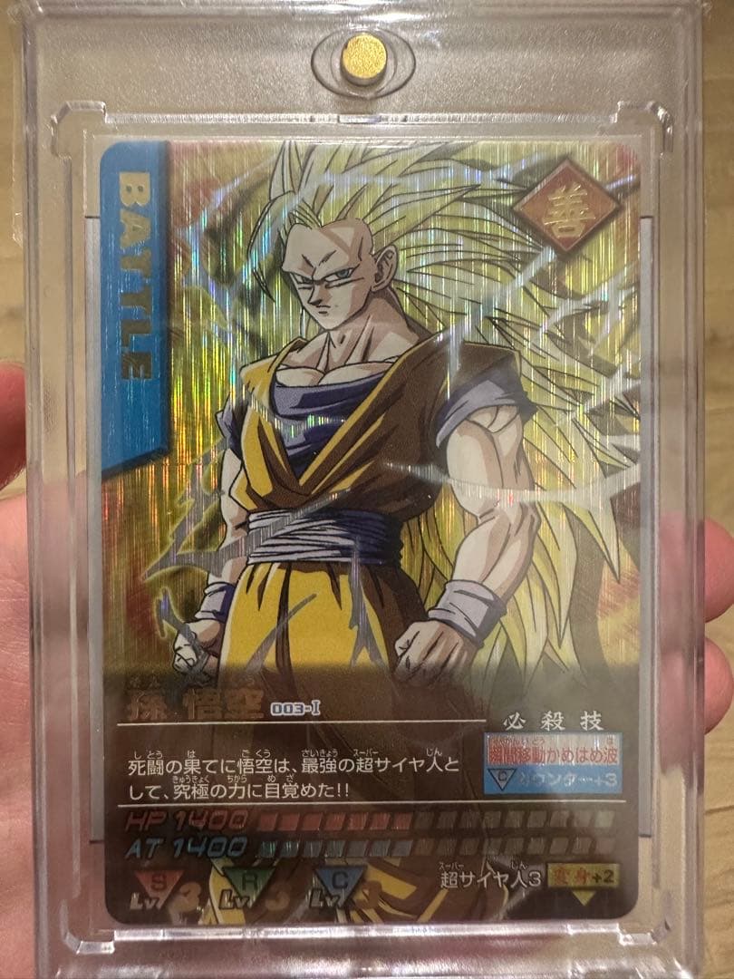 ドラゴンボール データカードダス 孫悟空3 ベジット ゴジータ 爆レア セット