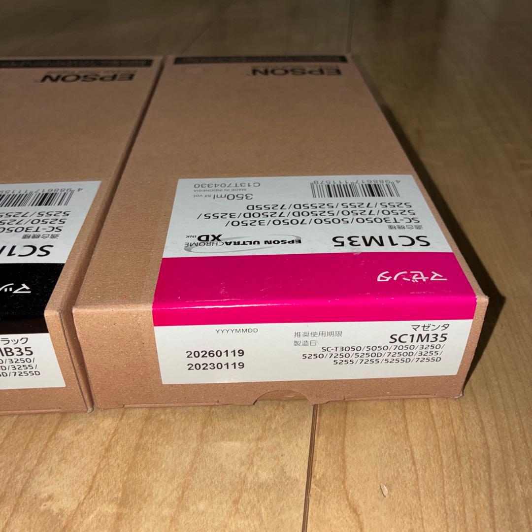 新品　使用期限内！EPSON SC1 MB M2個まとめ売り