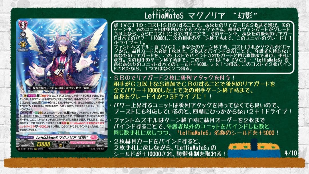 幻真星戦　リリカルモナステレオ　RRR以下4コン ヴァンガード