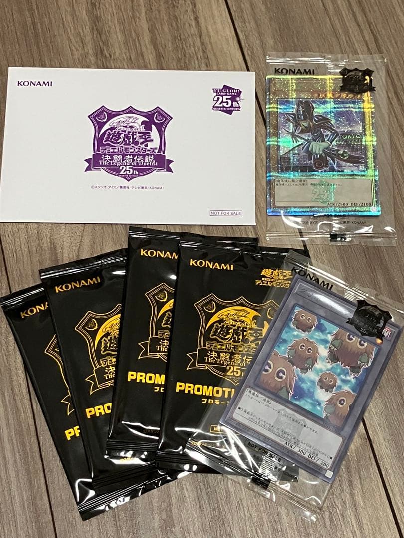 東京ドーム　決闘者伝説　ブラックマジシャン　25th その他