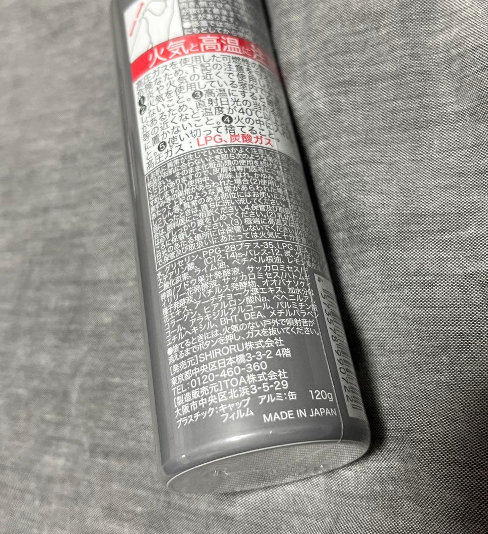 SHIROKU クリスタルホイップブラック120g 5本セット