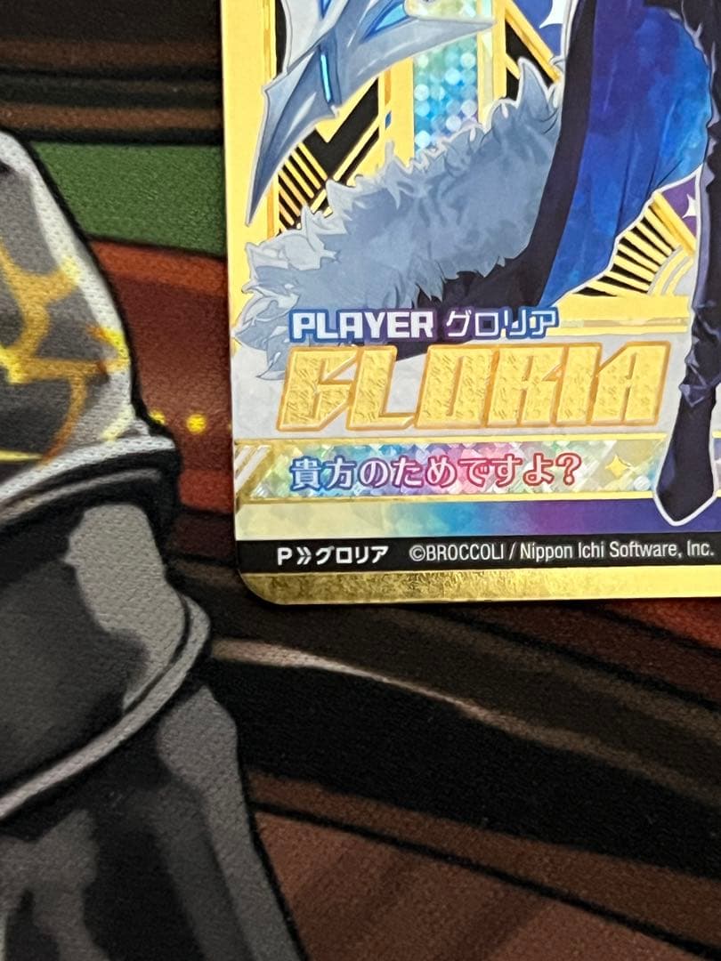 Z/X グロリア IGR B44-085 オマケ付き