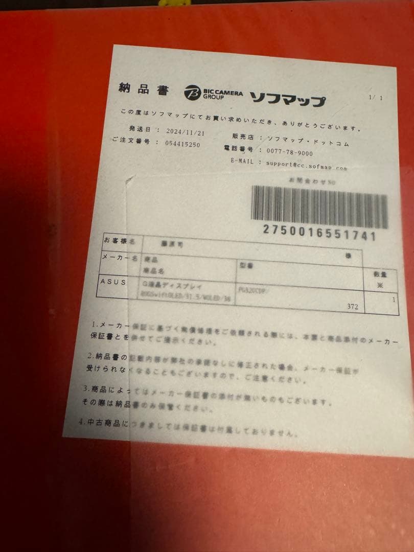 美品 ASUS ROG Swift OLED PG32UCDP