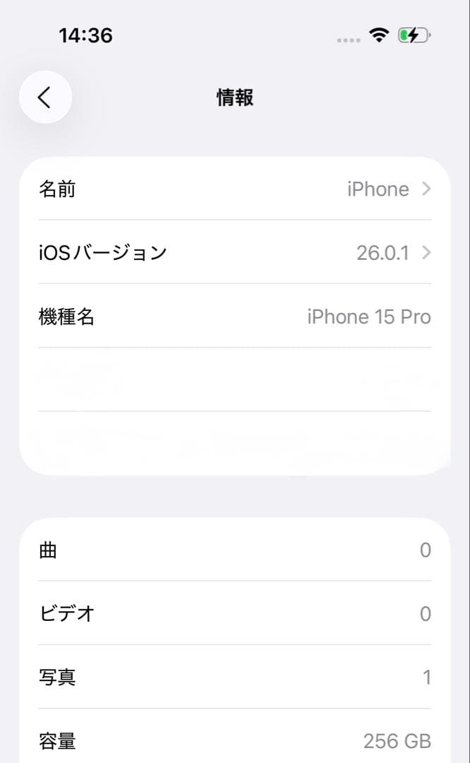 【美品】iPhone 15 Pro 256GB ブラックチタニウム