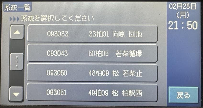 ケ*イ様 Clarion CA-6000用 音声合成データカード②