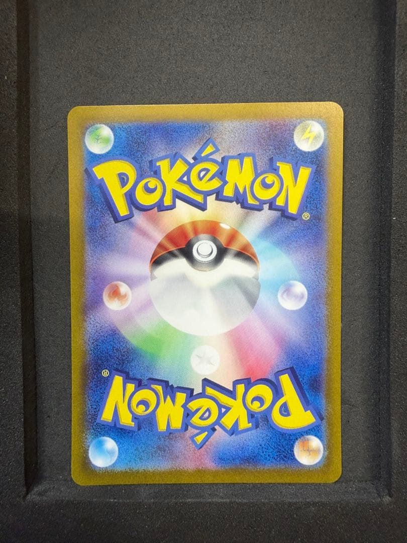 ポケモンカード　リザードンex sar A-1