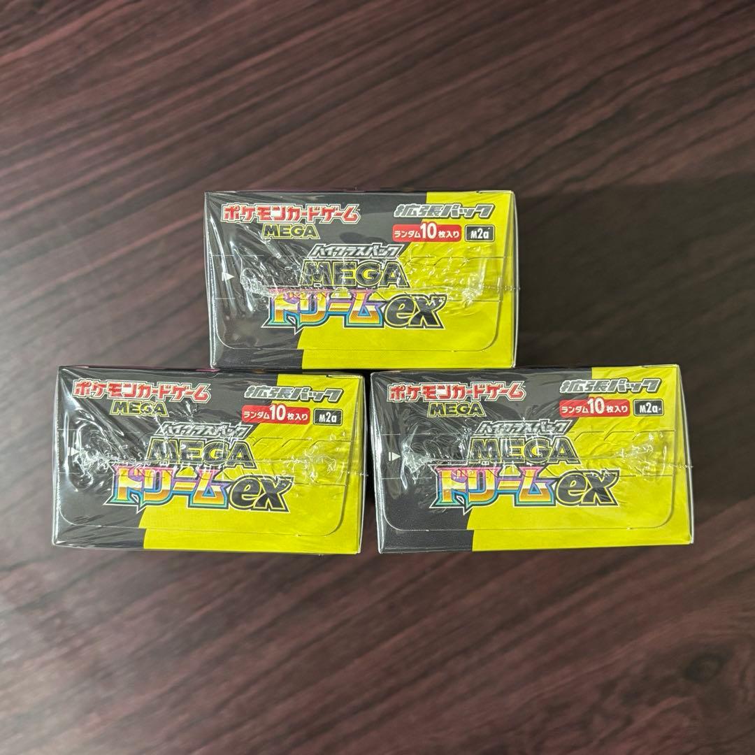 ポケモンカードMEGA ハイクラスパック ドリームex 3BOX シュリンク付き