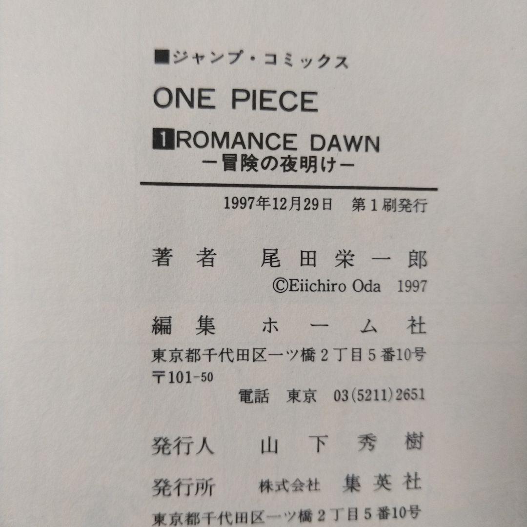 希少　ONE PIECE 1～3巻　初版　コミックニュース付き