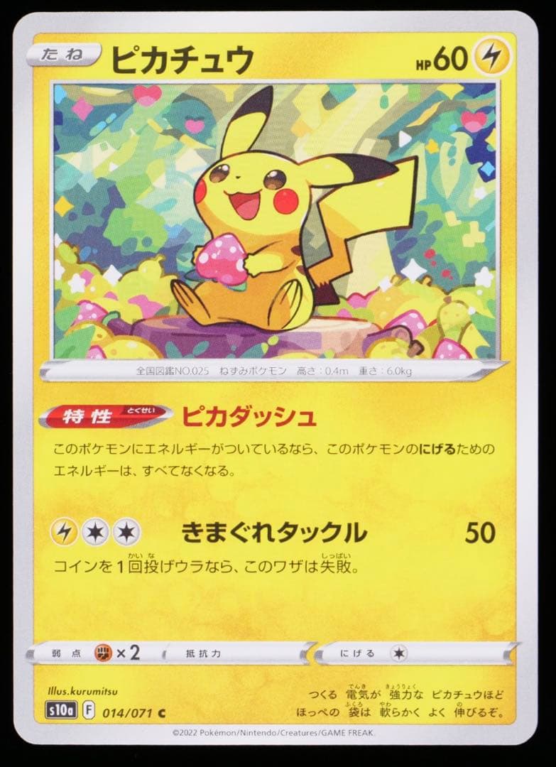 ピカチュウ C s10a ダークファンタズマgemix10Black PSA10