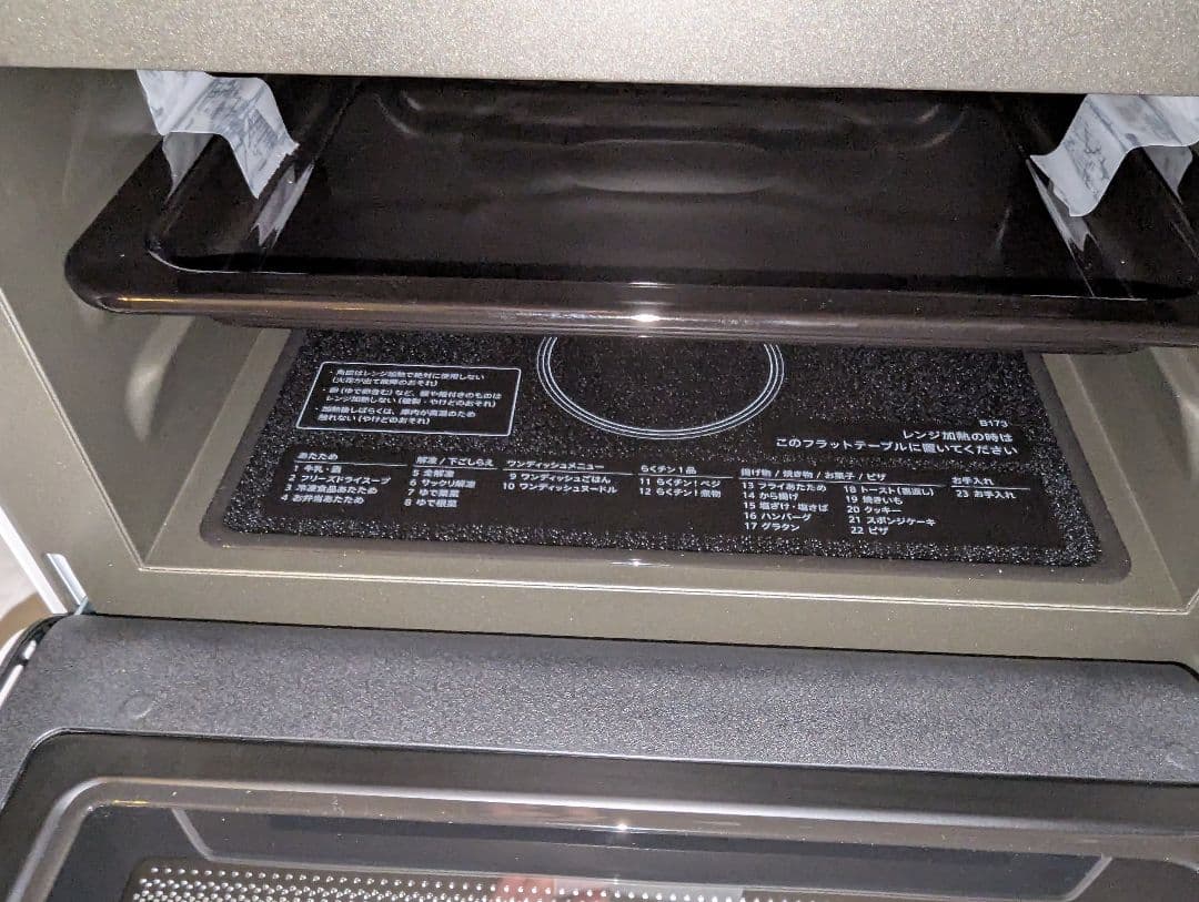 【新品未使用】オーブンレンジ SHARP PLAINLY RE-WF185-W