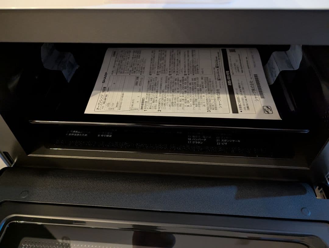 【新品未使用】オーブンレンジ SHARP PLAINLY RE-WF185-W