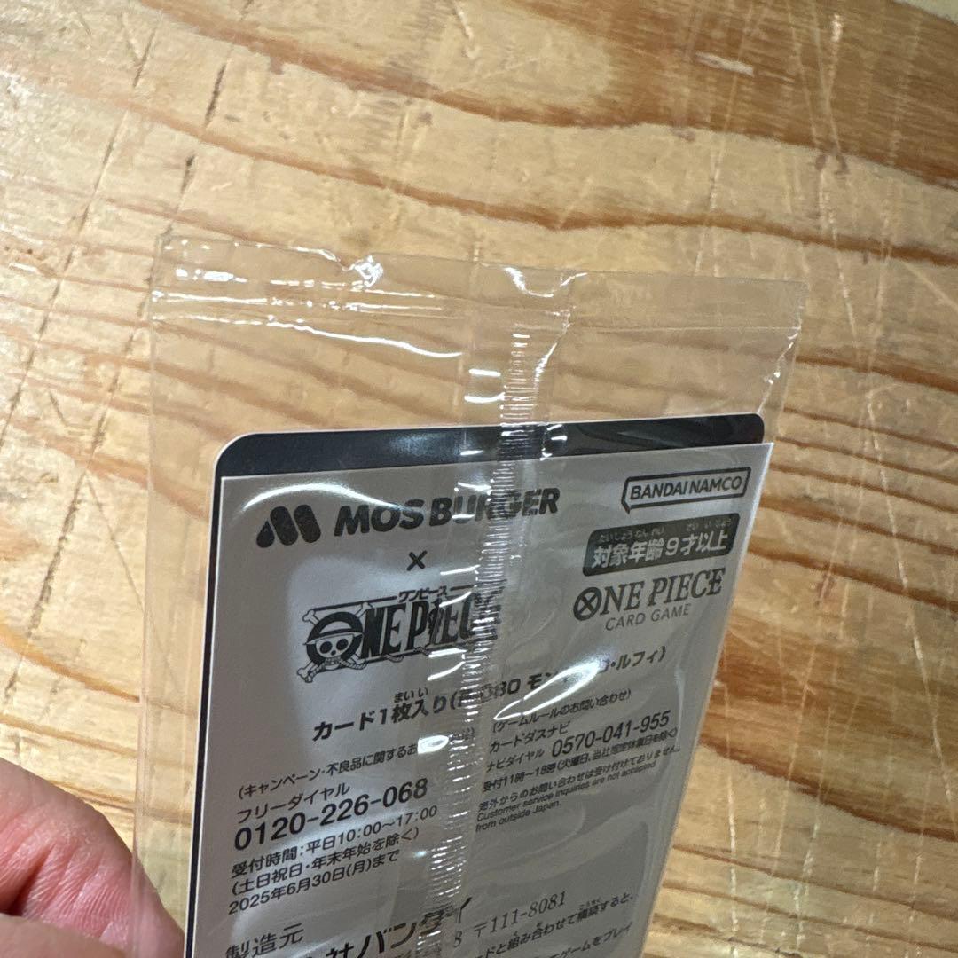 零*様 モスバーガー×ワンピース トレカ ルフィ
