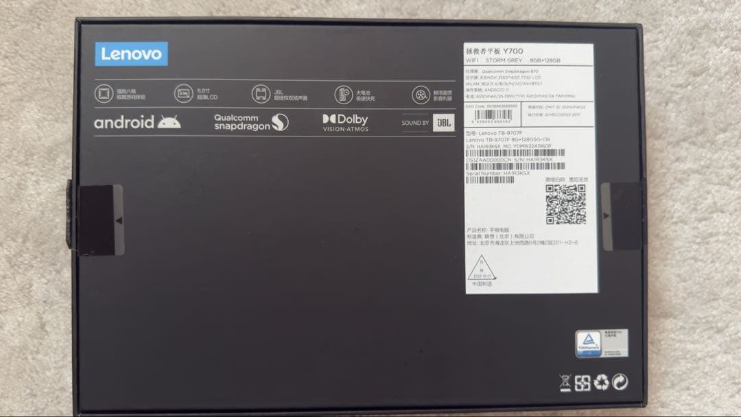 Lenovo LEGION Y700 2022 グローバル版