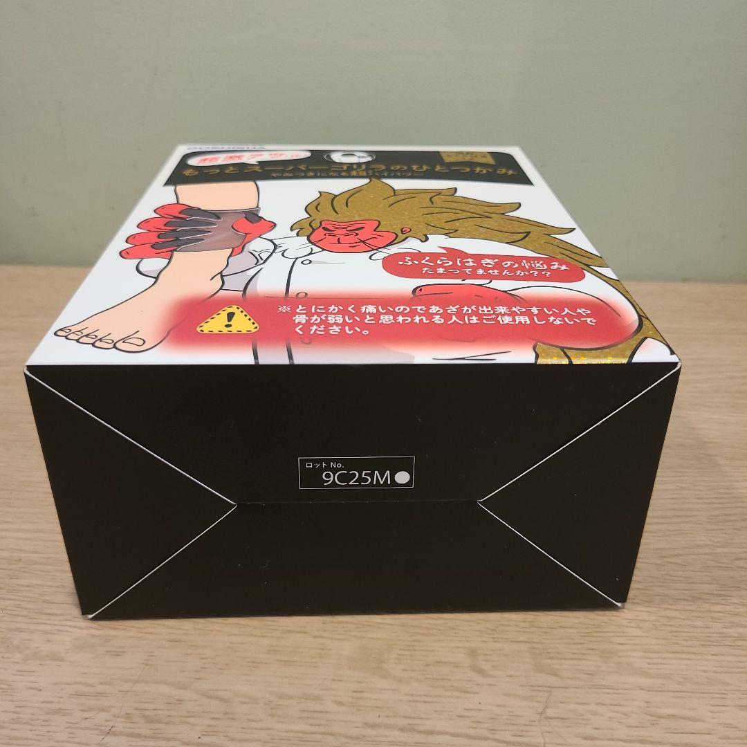 ✨新品未使用✨もっとスーパーゴリラのひとつかみ DOSHISHA シリーズ最強