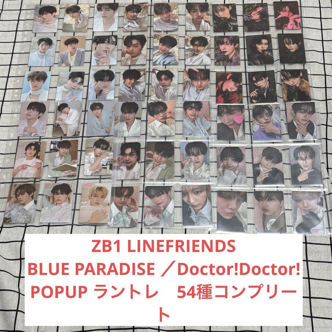 ZB1 ゼベワン　ポップアップ　ラントレ　コンプリート