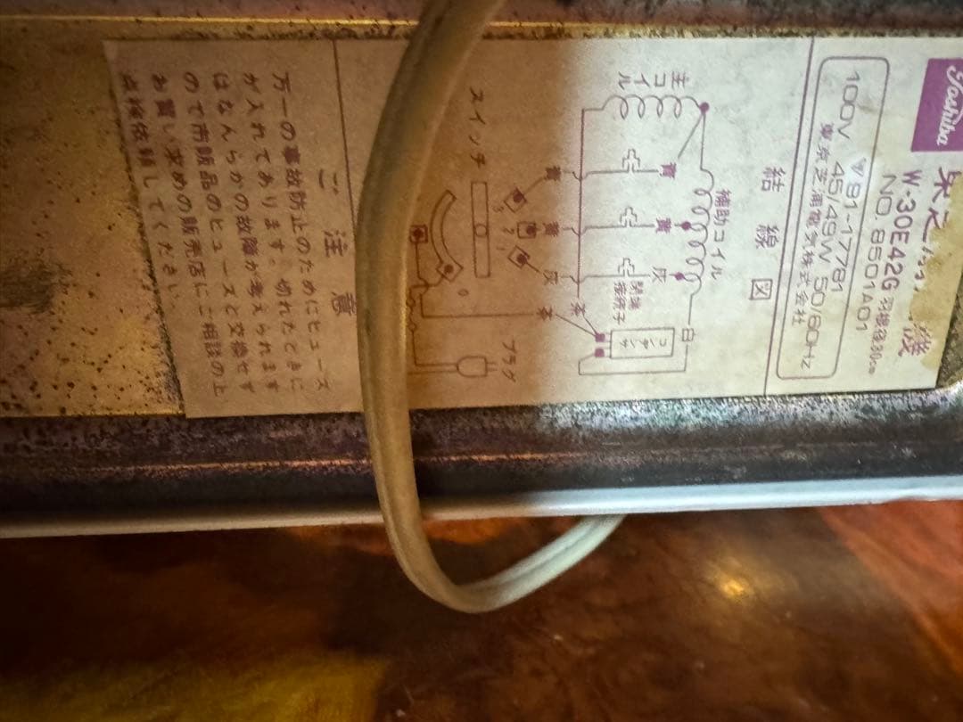 昭和レトロ　奇跡ビンテージ扇風機W-30E42G 動作品ジャンク