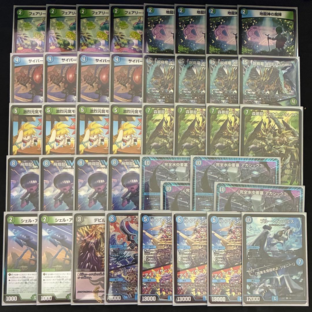 フィオナアカシック　デッキ