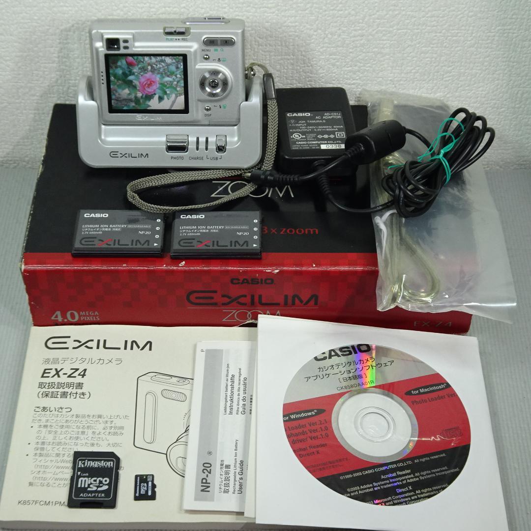 カシオ EXILIM EX-Z4 オールドコンデジ デジカメ バッテリー2個付き