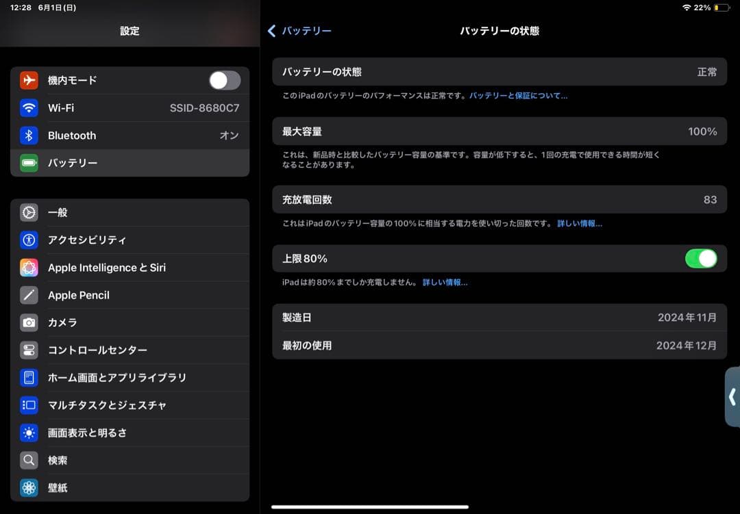 Apple iPad Air m2本体とApple pencil pro