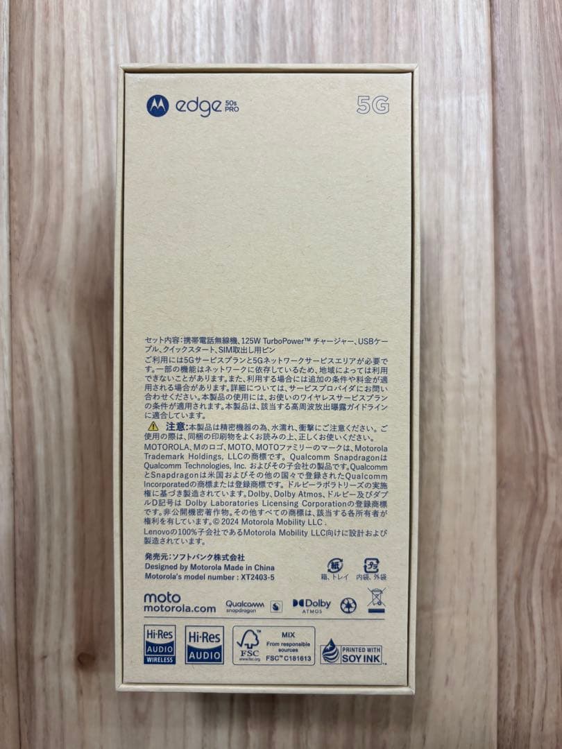 【新品未使用】motorola edge 50s pro
