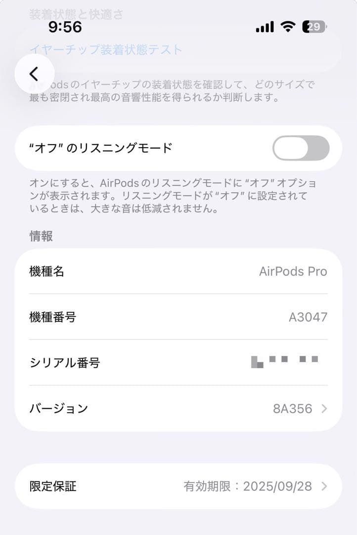 Apple AirPods Pro 2（USB-C）