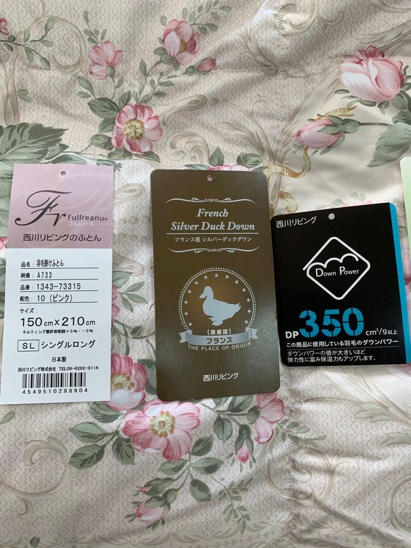 西川シングル羽毛ふとん